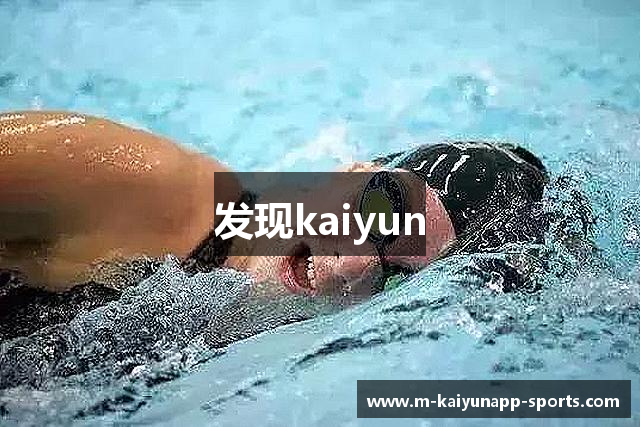 发现kaiyun